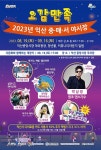 익산‘중매서 야시장’,  4년 만에 재개 - KNS뉴스통신 익산‘중매서 야시장’,  4년 만에 재개