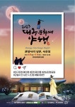 대구 중구, 2023 대구문화재 야행...관찰사의 낭만 사진첩 개최 - KNS뉴스통신 대구 중구, 2023 대구문화재 야행...관찰사의 낭만 사진첩 개최
