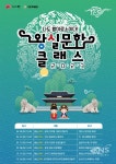 어진박물관에서 조선 왕실 문화 체험 - KNS뉴스통신 어진박물관에서 조선 왕실 문화 체험