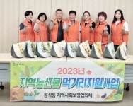 평택시 동삭동 지역사회보장협의체 ‘농산물꾸러미 나눔’ 종료 - KNS뉴스통신 평택시 동삭동 지역사회보장협의체 ‘농산물꾸러미 나눔’ 종료