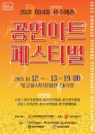 2023 제14회 광주예총 ‘공연아트페스티벌’ 시민들과 함께하는 축제의 장 열려 - KNS뉴스통신 2023 제14회 광주예총... 