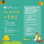 울진군, 더 다가감 청소년 가족캠프 참가자 모집 - KNS뉴스통신 울진군, 더 다가감 청소년 가족캠프 참가자 모집