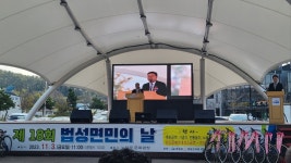 제18회 법성면민의 날 행사 열려 - KNS뉴스통신 제18회 법성면민의 날 행사 열려