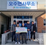 오수를 사랑하는 청년회, 취약계층 이웃돕기성금 기탁 - KNS뉴스통신 오수를 사랑하는 청년회, 취약계층 이웃돕기성금 기탁