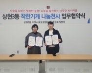 용인특례시 상현3동, 광교웃음진치과와 ‘취약계층 치과진료 지원’... 용인특례시 상현3동, 광교웃음진치과와 ‘취약계층 치과진료 지원’... 