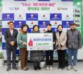 군산 대야면 이장협의회, 이웃돕기 성금 기탁 - KNS뉴스통신 군산 대야면 이장협의회, 이웃돕기 성금 기탁