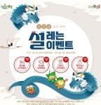 YD할인몰 | 보성군, 24일부터 설맞이‘보성몰’ 최대 30% 특별 할인 - KNS뉴스통신 보성군, 24일부터 설맞이‘보성몰’ 최대 30% 특별 할인