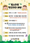 익산시립도서관, 영유아를 위한 북스타트 서비스 운영 - KNS뉴스통신 익산시립도서관,  영유아를 위한 북스타트 서비스 운영