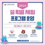 고흥분청문화박물관, 온 가족 추억을 담는 설 특별체험 프로그램 운영 - KNS뉴스통신 고흥분청문화박물관, 온 가족 추억을 담는 설 특별체험... 