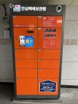 인천 동구, 동인천역·도원역 내 여성안심 무인택배함 설치 - KNS뉴스통신 인천 동구, 동인천역·도원역 내 여성안심 무인택배함 설치