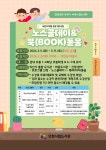 익산시, 새학기 맞춰 사고력·창의력 향상 위한 프로그램 개설 - KNS뉴스통신 익산시, 새학기 맞춰 사고력·창의력 향상 위한 프로그램 개설
