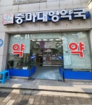 광양시, 365일 문 여는 공공심야약국 지정 운영 - KNS뉴스통신 광양시, 365일 문 여는 공공심야약국 지정 운영
