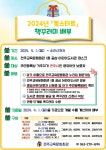 전주교육문화회관, 북스타트 책꾸러미 배부 - KNS뉴스통신 전주교육문화회관, 북스타트 책꾸러미 배부