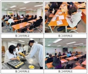 시립서울청소년센터, 대안교육 위탁교육기관 ‘동그라미학교’ 운영 - KNS뉴스통신 시립서울청소년센터, 대안교육 위탁교육기관... 