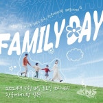 한울본부, 가정의 달 맞아 ‘한울에너지팜 패밀리데이’ 이벤트 시행 - KNS뉴스통신 한울본부, 가정의 달 맞아 ‘한울에너지팜 패밀리데이’... 