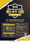 안동시청소년수련관 ‘제2회 E-스포츠대회’ 실시 - KNS뉴스통신 안동시청소년수련관 ‘제2회 E-스포츠대회’ 실시