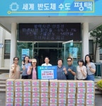 원불교 평택교당, 신평동에 김치 50박스 전달 - KNS뉴스통신 원불교 평택교당, 신평동에 김치 50박스 전달