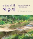 영주시, 제31회 소백예술제 개최 - KNS뉴스통신 영주시, 제31회 소백예술제 개최