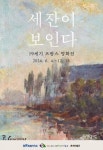 완주 삼례책마을에서 세잔, 샤갈, 모네 만난다 - KNS뉴스통신 완주 삼례책마을에서 세잔, 샤갈, 모네 만난다