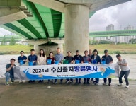 양산시, 수산종자 ‘동남참게’ 방류 행사 실시 - KNS뉴스통신 양산시, 수산종자 ‘동남참게’ 방류 행사 실시