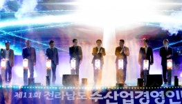 전남 수산업경영인, 생산액 5조 달성 등 미래 발전 다짐 - KNS뉴스통신 전남 수산업경영인, 생산액 5조 달성 등 미래 발전 다짐