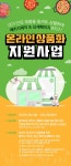 영광굴비협동조합, 조합원 대상 ‘2024년 소상공인 상품개선 지원 사업’ 설명회 가져 - KNS뉴스통신 영광굴비협동조합, 조합원 대상 ‘2024년...