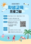 전북특별자치도교육청 고창도서관, 학생교육 프로그램 운영 - KNS뉴스통신 전북특별자치도교육청 고창도서관, 학생교육 프로그램 운영