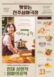 야간관광 프로그램으로 ‘맛있는 전주심야극장’, ‘한여름 가맥마당’ 마련 - KNS뉴스통신 야간관광 프로그램으로 ‘맛있는 전주심야극장’... 
