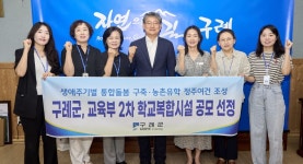 구례군, 교육부 학교복합시설 공모 선정...90억 원 확보 - KNS뉴스통신 구례군, 교육부 학교복합시설 공모 선정...90억 원 확보