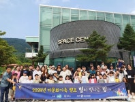 평택시가족센터, 2024년 다문화가족 캠프 ‘별이 빛나는 밤’ 진행 - KNS뉴스통신 평택시가족센터, 2024년 다문화가족 캠프 ‘별이 빛나는... 