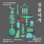 달성문화센터, 정물세계 가을 순회전 개최 - KNS뉴스통신 달성문화센터, 정물세계 가을 순회전 개최