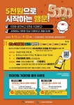 북구, ‘온누리상품권 홍보 마케팅’ 행사 개최 - KNS뉴스통신 북구, ‘온누리상품권 홍보 마케팅’ 행사 개최