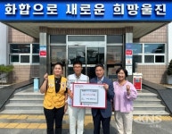 경북적십자사, 울진군 후포읍 취약계층 1가구 생계비 240만 원 긴급지원 - KNS뉴스통신 경북적십자사, 울진군 후포읍 취약계층 1가구 생계비... 