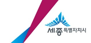 세종시 행사 명칭 한글 표시 의무화 - KNS뉴스통신 세종시 행사 명칭 한글 표시 의무화