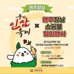 영주시, 풍기인삼축제 기념 영주장날 제품 할인 기획전 - KNS뉴스통신 영주시, 풍기인삼축제 기념 영주장날 제품 할인 기획전