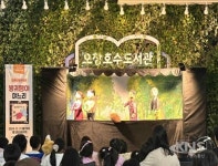 청주오창호수도서관, ‘도서관에서 즐기는 겨울’ 독서축제 운영 - KNS뉴스통신 청주오창호수도서관, ‘도서관에서 즐기는 겨울’ 독서축제 운영