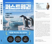 50대에 안정된 직장을 버리고, 과감히 스타트업에 도전, 유니콘을 향한 꿈을 키워가는 창업자의 생생한 창업과 인생 성공 이야기 - KNS뉴스통신... 