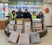 평택시소상공인연합회, 소외계층을 위한 사랑의 나눔 봉사활동 실시 - KNS뉴스통신 평택시소상공인연합회, 소외계층을 위한 사랑의 나눔... 