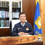 [신년사] 심상휴 청송군의회 의장 - KNS뉴스통신 [신년사] 심상휴 청송군의회 의장