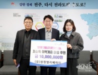 (유)성원엘리베이터, 따뜻한 겨울나기 성금 기탁 - KNS뉴스통신 (유)성원엘리베이터, 따뜻한 겨울나기 성금 기탁