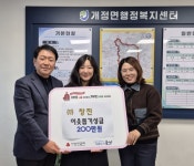 군산시 개정면 ㈜창진, 이웃을 위해 써달라며 성금 200만원 기탁 - KNS뉴스통신 군산시 개정면 ㈜창진, 이웃을 위해 써달라며  성금... 