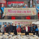 바르게살기운동 평택시 고덕동위원회와 고덕택지상가연합회, 제일풍경채 2차 경로당 ‘효사랑 점심 나눔’ 행사 - KNS뉴스통신 바르게살기운동... 
