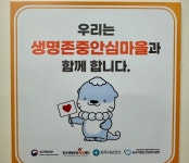 진주시, 생명존중 안심마을 사업 확대 시행 - KNS뉴스통신 진주시, 생명존중 안심마을 사업 확대 시행