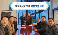 한국 최대 건축자재 기업 탄생 - KNS뉴스통신 한국 최대 건축자재 기업  탄생