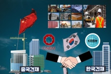 한국 최대 건축자재 기업 탄생 - KNS뉴스통신 한국 최대 건축자재 기업  탄생