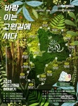 바람 이는 고원길에 서다’, 진안고원길 210km 이어걷기 시작 - KNS뉴스통신 바람 이는 고원길에 서다’, 진안고원길 210km 이어걷기 시작