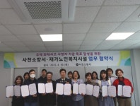 사천소방서, 10일 재가노인복지시설 업무협약 - KNS뉴스통신 사천소방서, 10일 재가노인복지시설 업무협약