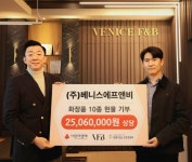 ㈜베니스에프앤비, 어르신 돌봄을 위해 서울 사랑의열매에 화장품... KNS뉴스통신 ㈜베니스에프앤비, 어르신 돌봄을 위해 서울... 