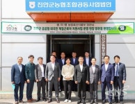 송미령 농림축산식품부 장관 진안군에서 외국인 계절근로자 운영 현장 점검 - KNS뉴스통신 송미령 농림축산식품부 장관  진안군에서 외국인... 