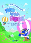 조선대, 5월 장미주간 운영... 장미와 함께 떠오르는(Rise with Rose)... KNS뉴스통신 조선대, 5월 장미주간 운영... 장미와 함께... 